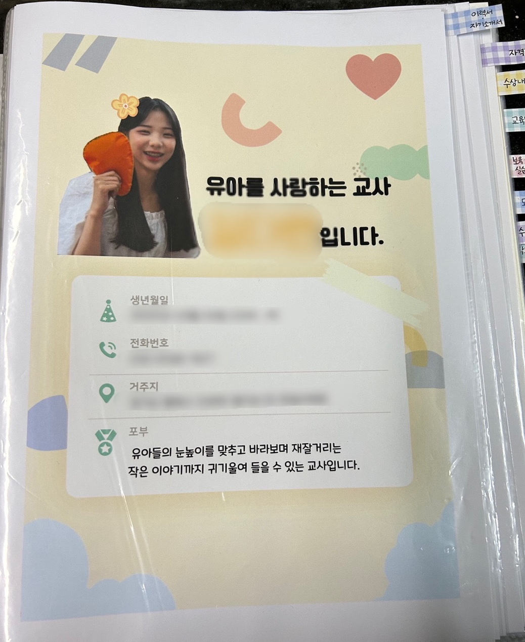 (4학년) 포트폴리오