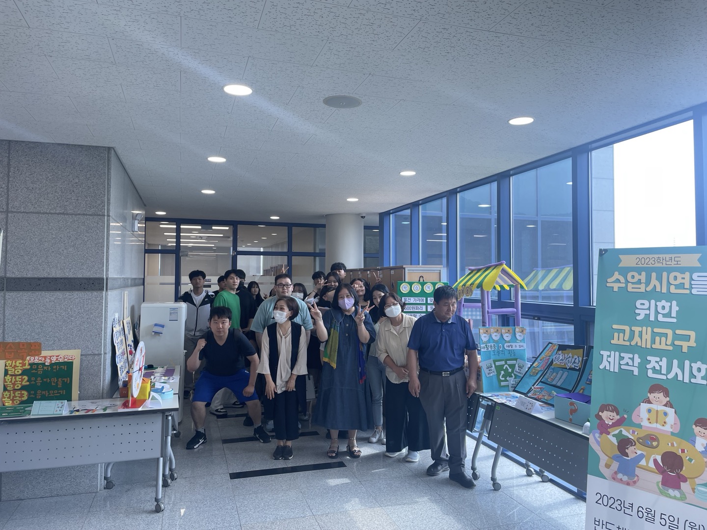 2023학년도 교재교구 제작 전시회