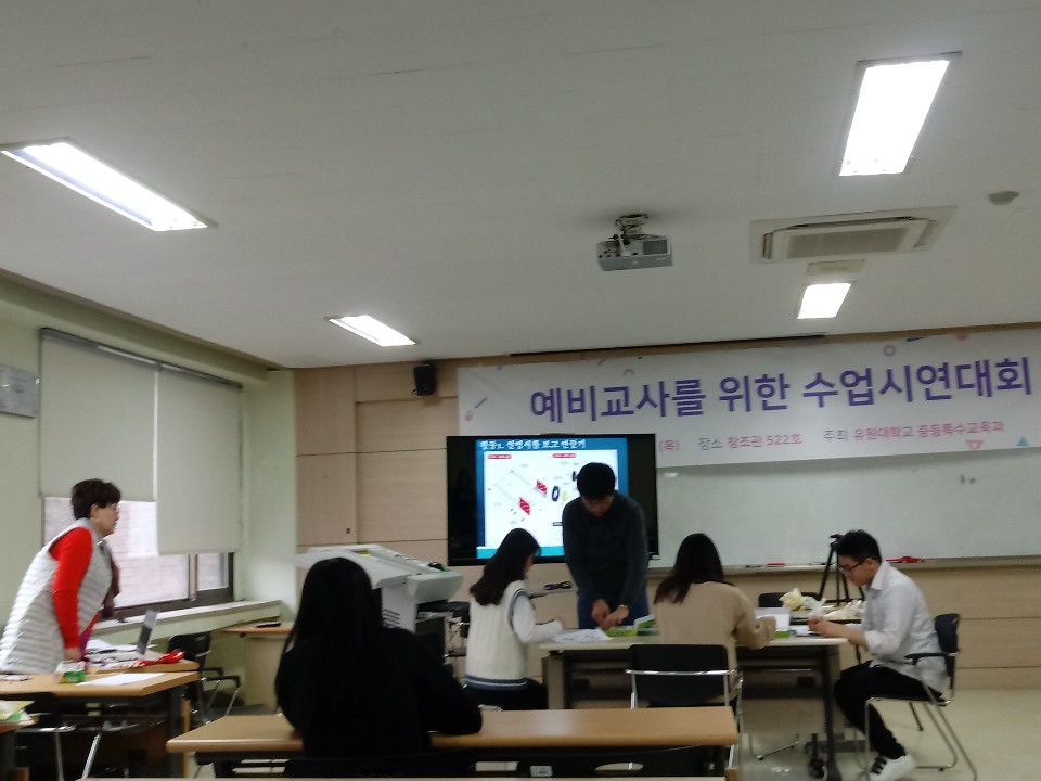 모의수업 경시대회