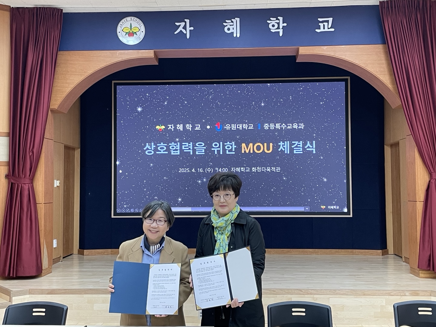 지혜학교 업무 협약