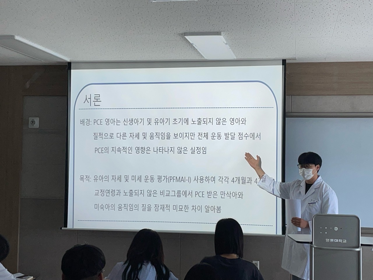 연구방법론 발표