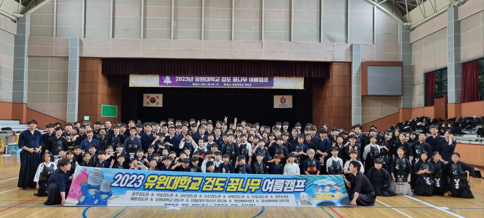 유원대학교 검도 꿈나무 여름캠프 개최