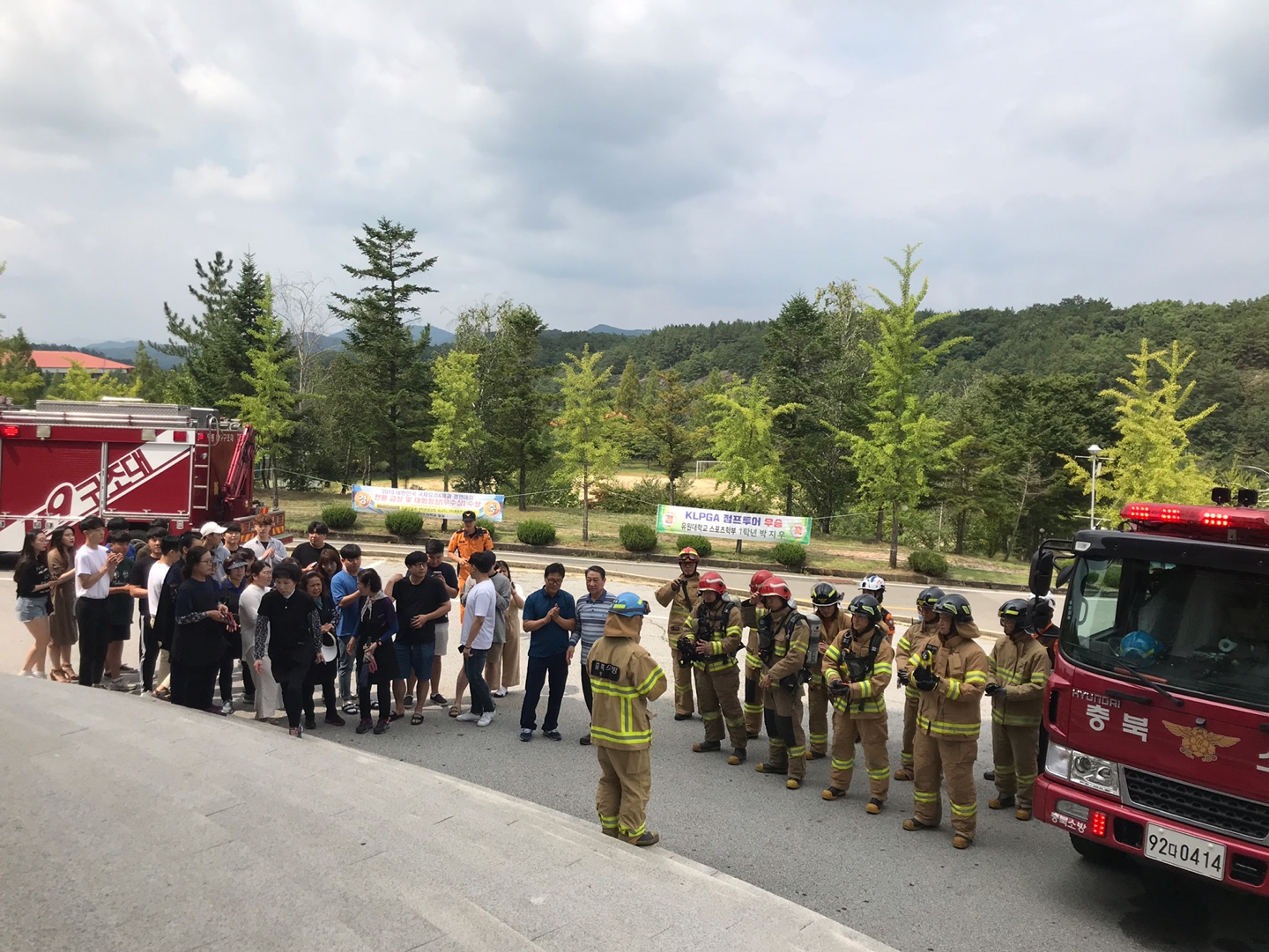 2019년 소방 대피 훈련