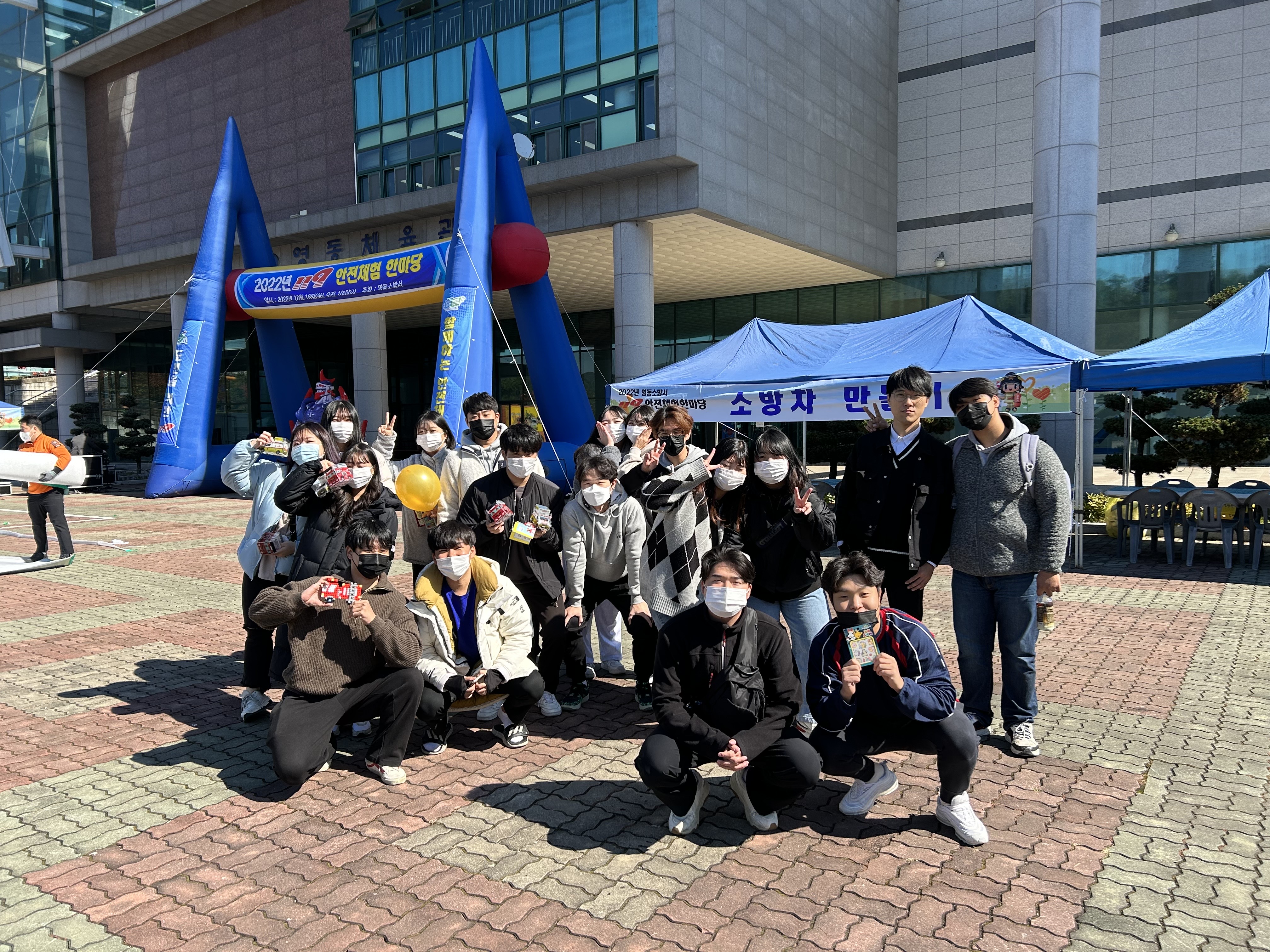 [봉사활동] 영동소방서 - 어린이 119 한마당 대축제