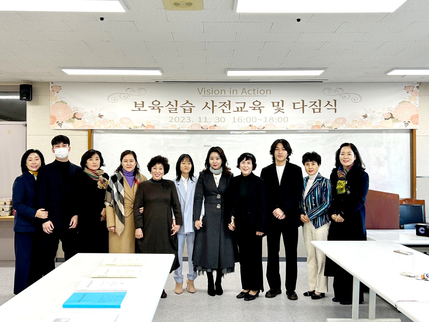 2023학년도 보육실습 사전교육 및 다짐식