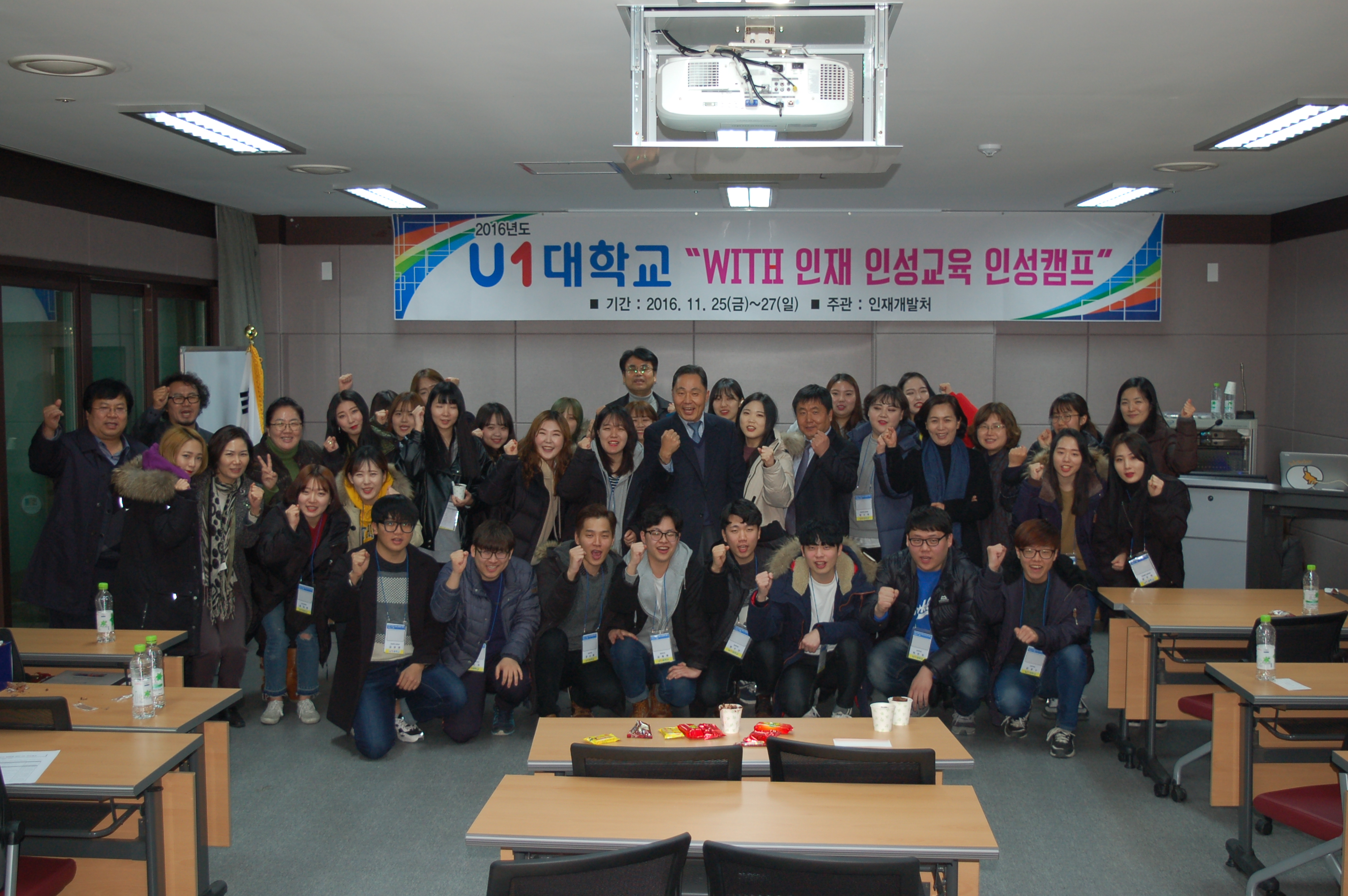 With 인재 인성교육 인성캠프