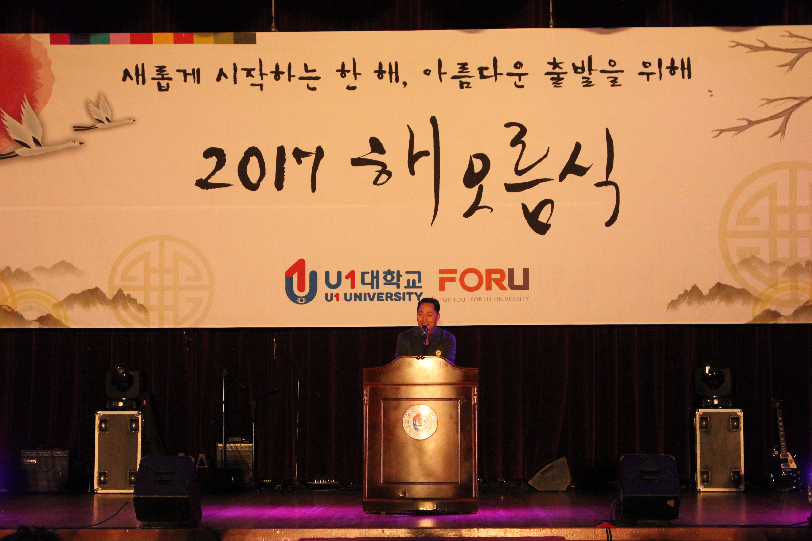 2017 해오름식