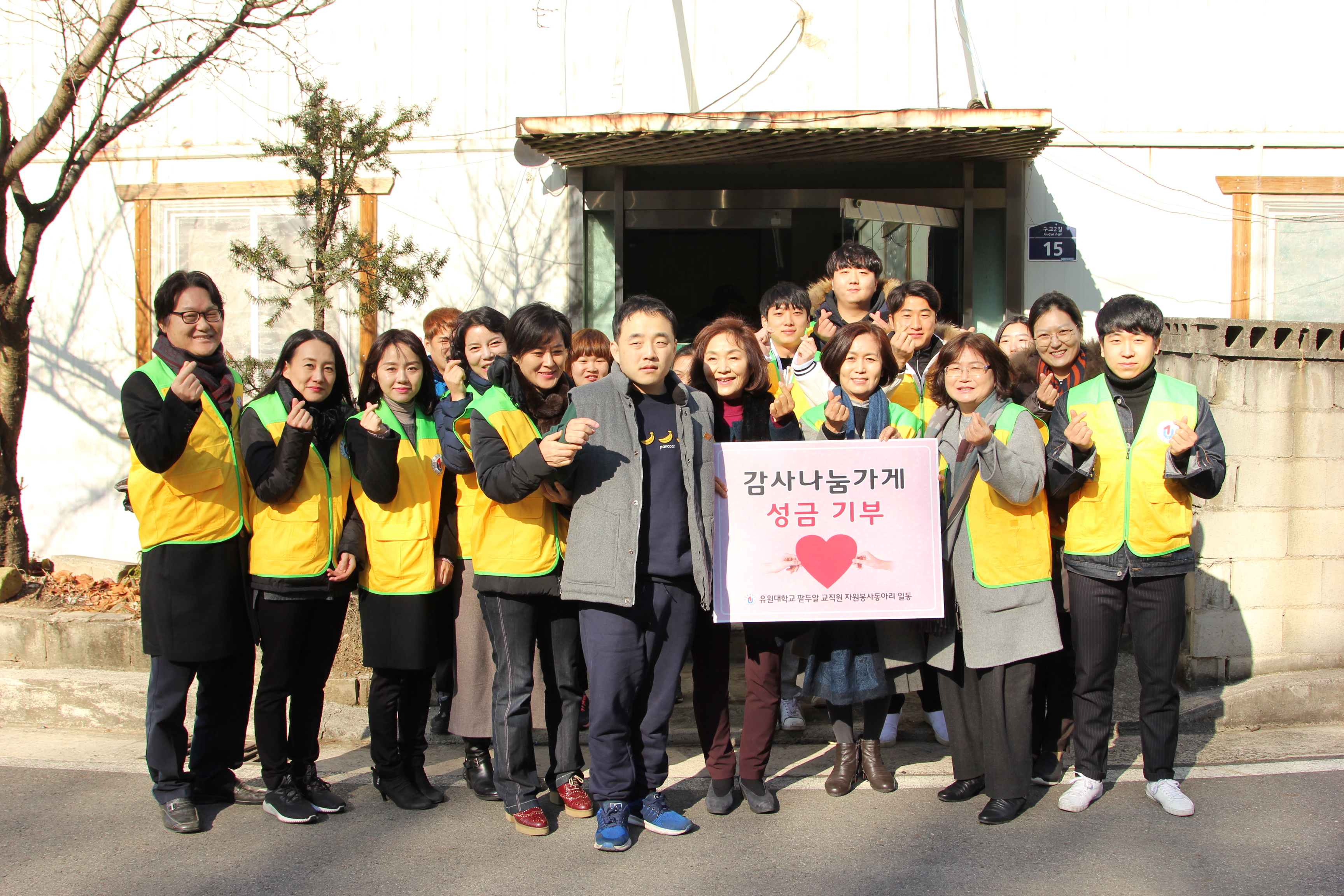 감사나눔 쌀기부 '천사의 둥지'