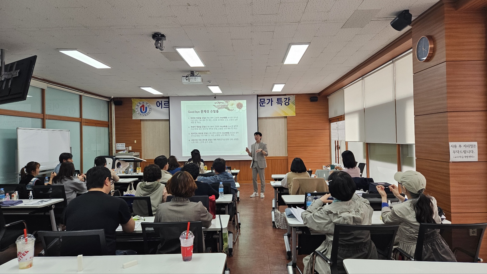 2024학년도 어르신 맞춤형 스마트 신체미용관리 전문가 특강