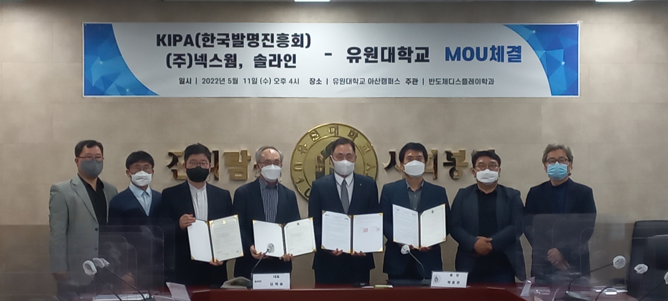유원대학교-한국발명진흥회 MOU