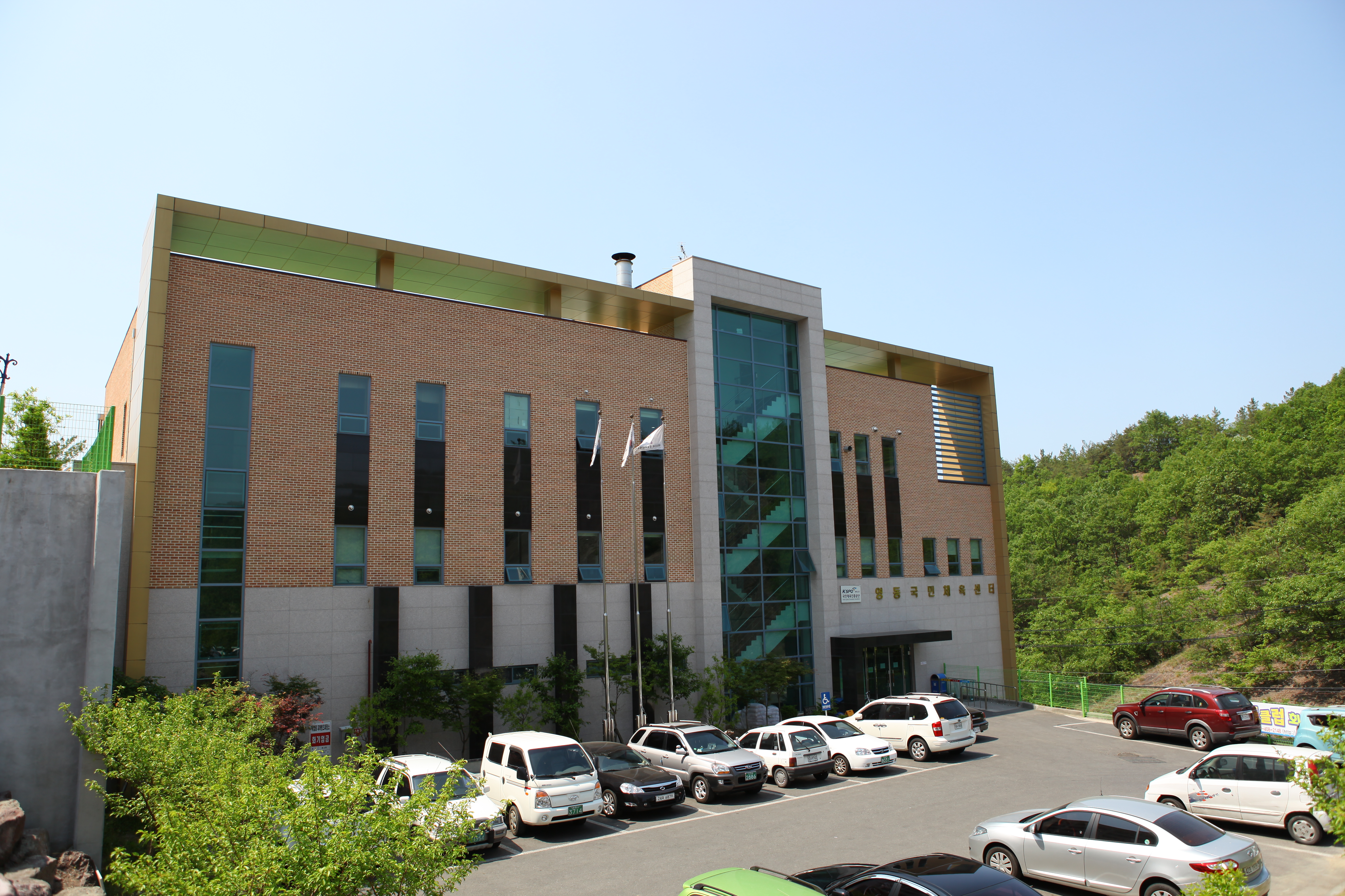 영동대 영동국민체육센터 ‘국민체력인증센터’사업 재선정