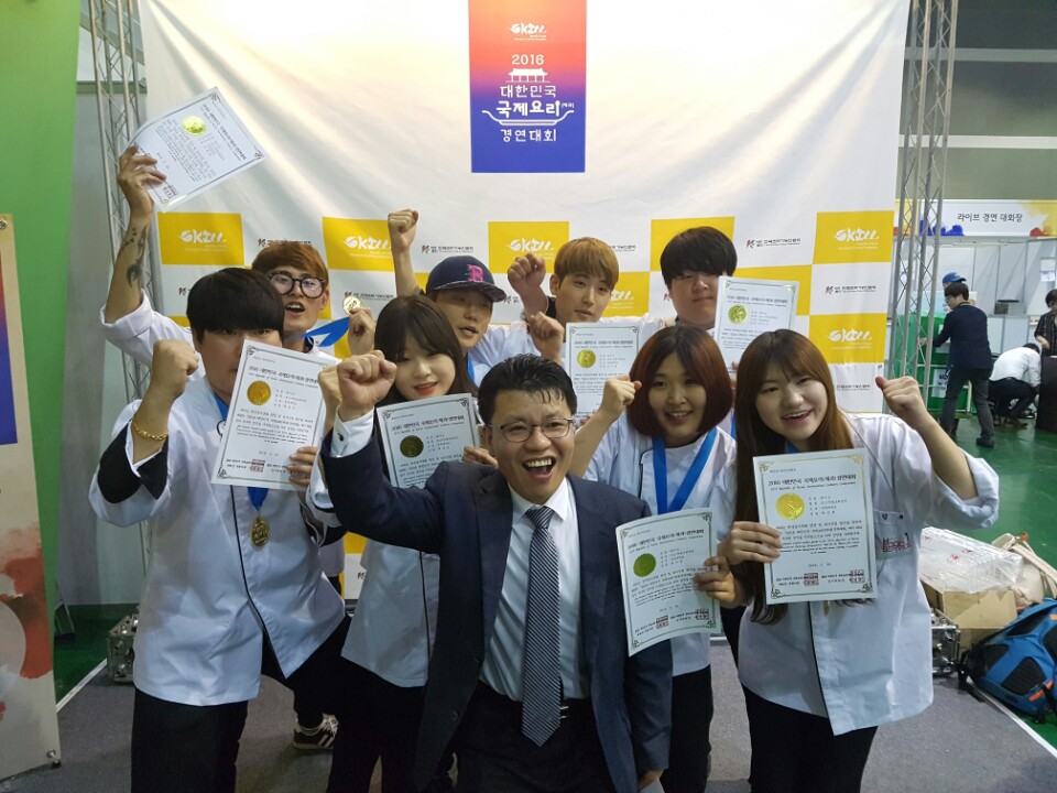 호텔외식조리학과 ‘2016 대한민국 국제요리경연대회’ 참가자 전원수상 쾌거!