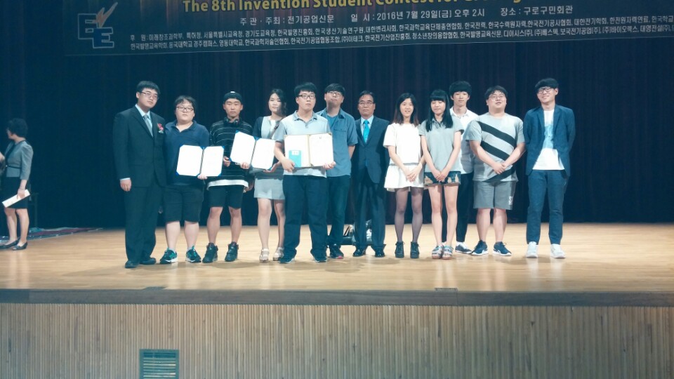 발명특허학과 ‘제8회 대한민국 녹색성장 학생생활 발명대회’ 대상 수상!