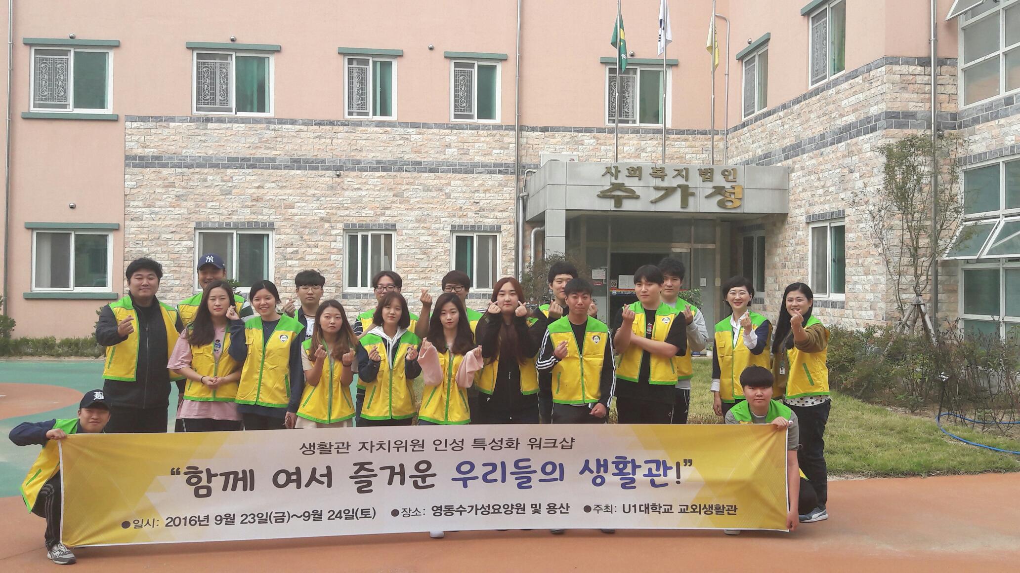 생활관 학생자치위원, 요양원 방문 자원봉사!