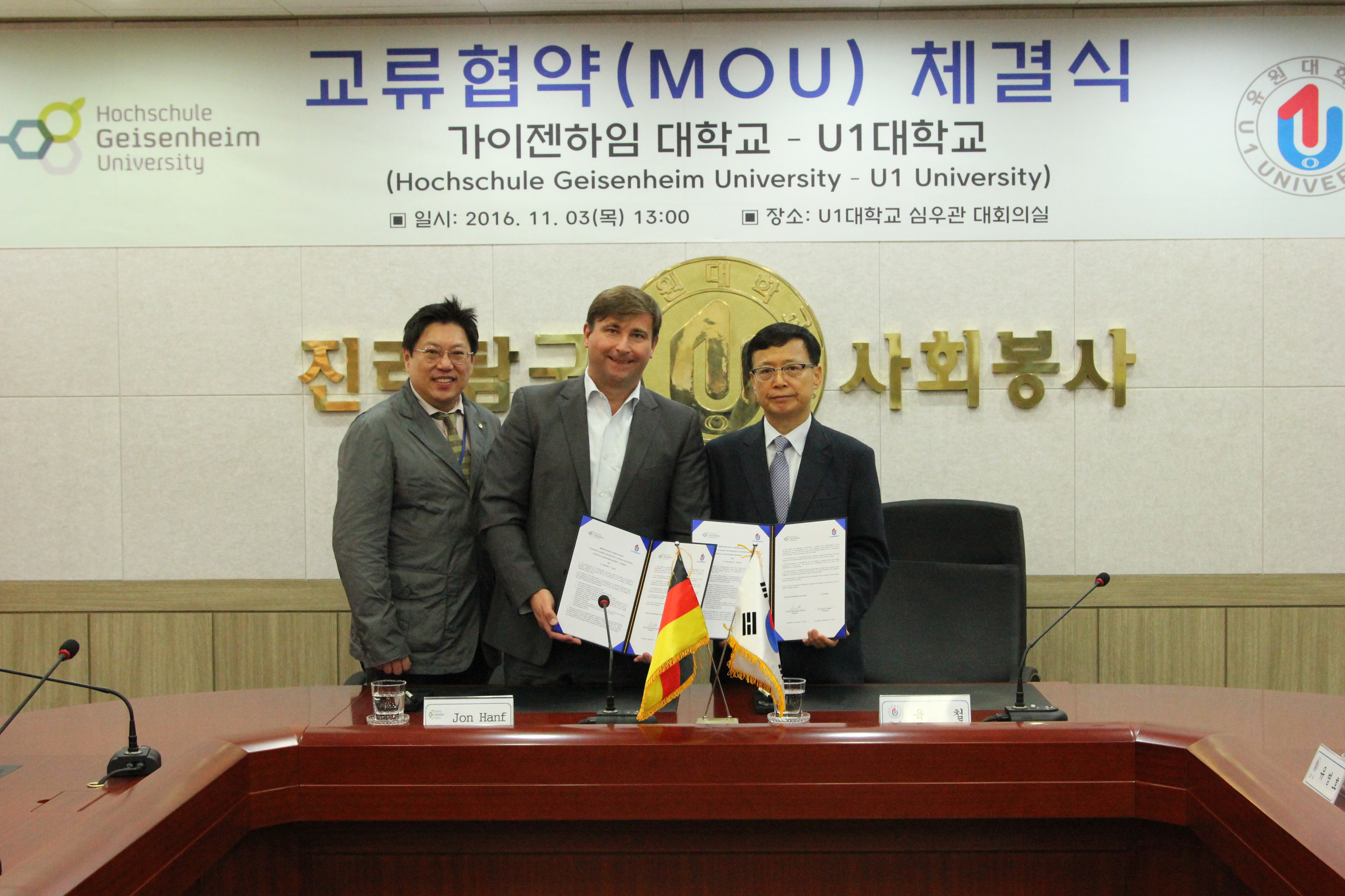 독일의 와인명문 가이젠하임 대학교와 교류협약(MOU) 체결!