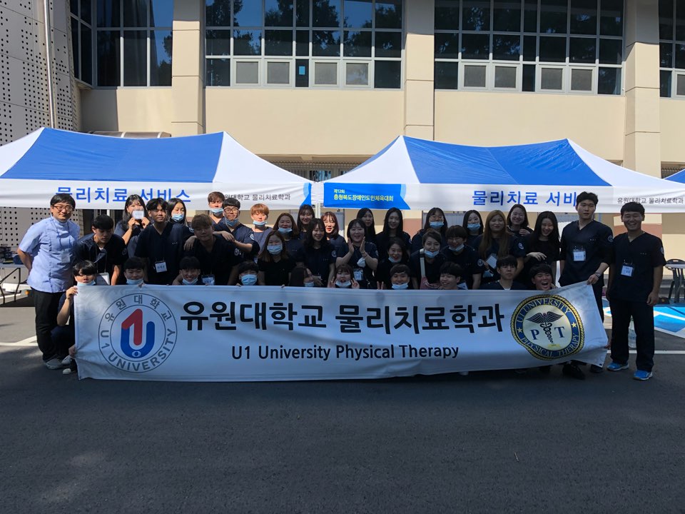 물리치료학과 ‘충북장애인도민체육대회 봉사활동’