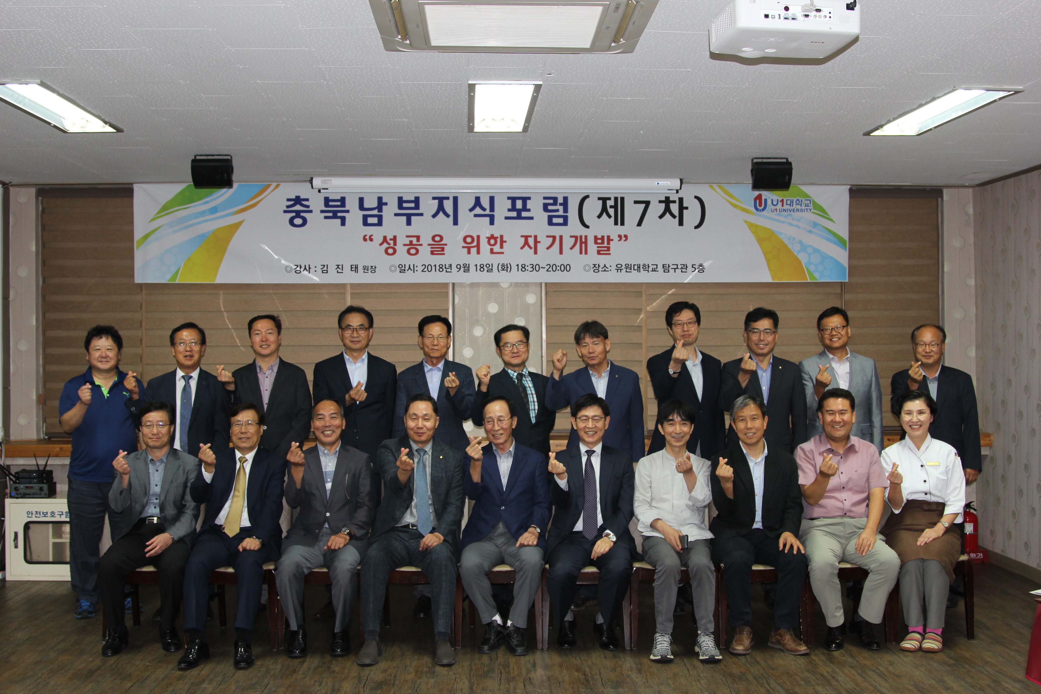 유원대학교 제7차 충북남부지식포럼, 18일 충북테크노파크 김진태 원장 초청 강연