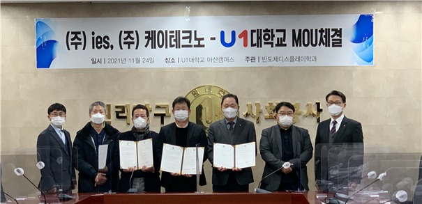 유원대학교! ㈜ies, ㈜K-Techno와 산학협력을 위한 업무협약 체결