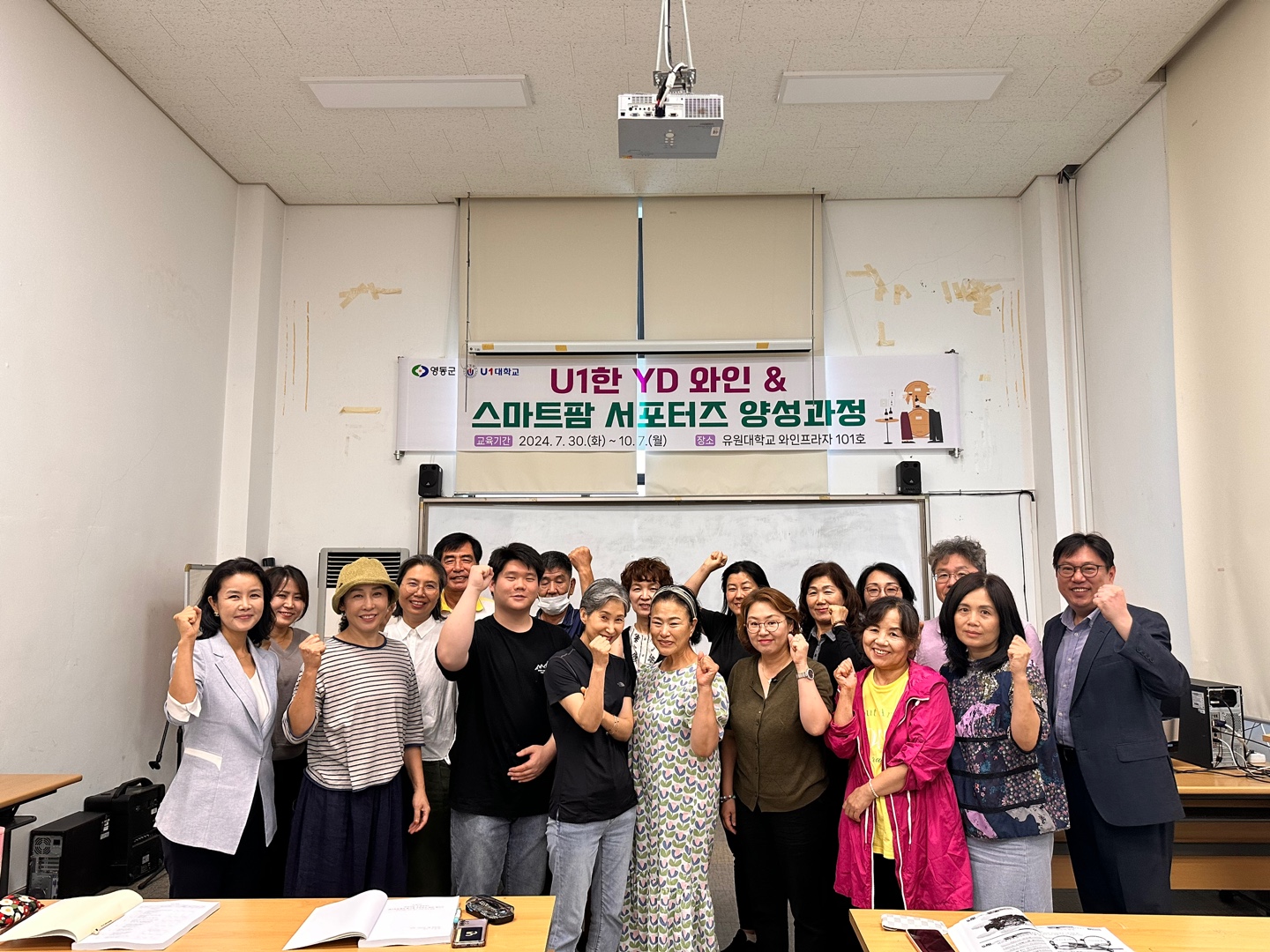 유원대, 지역사회 영동국악엑스포, 영동와인& 스마트팜, 실버 서포터즈 양성과정 운영