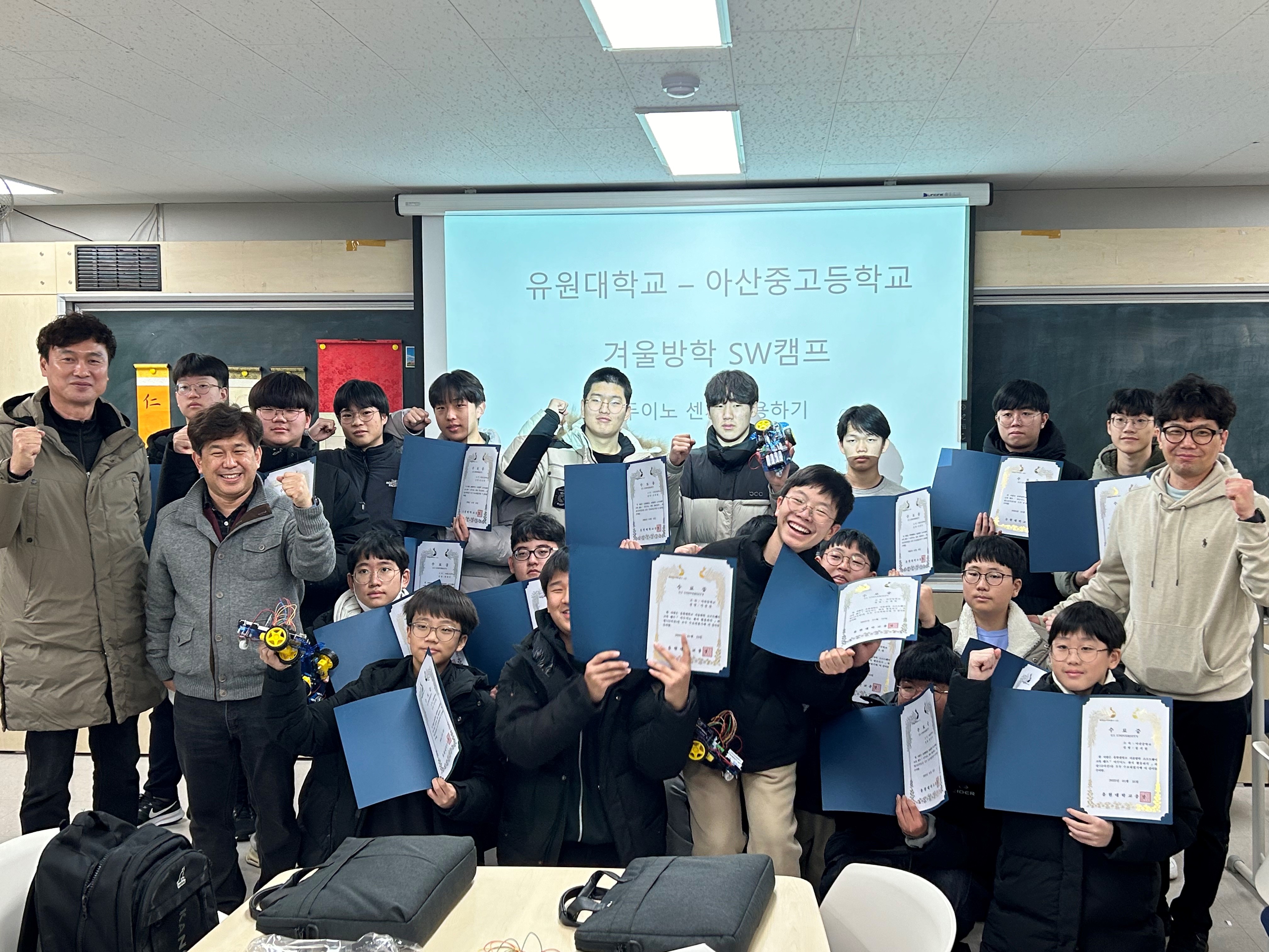 유원대 미래자동차학과, 지역 중고생 대상 겨울방학 SW캠프 진행