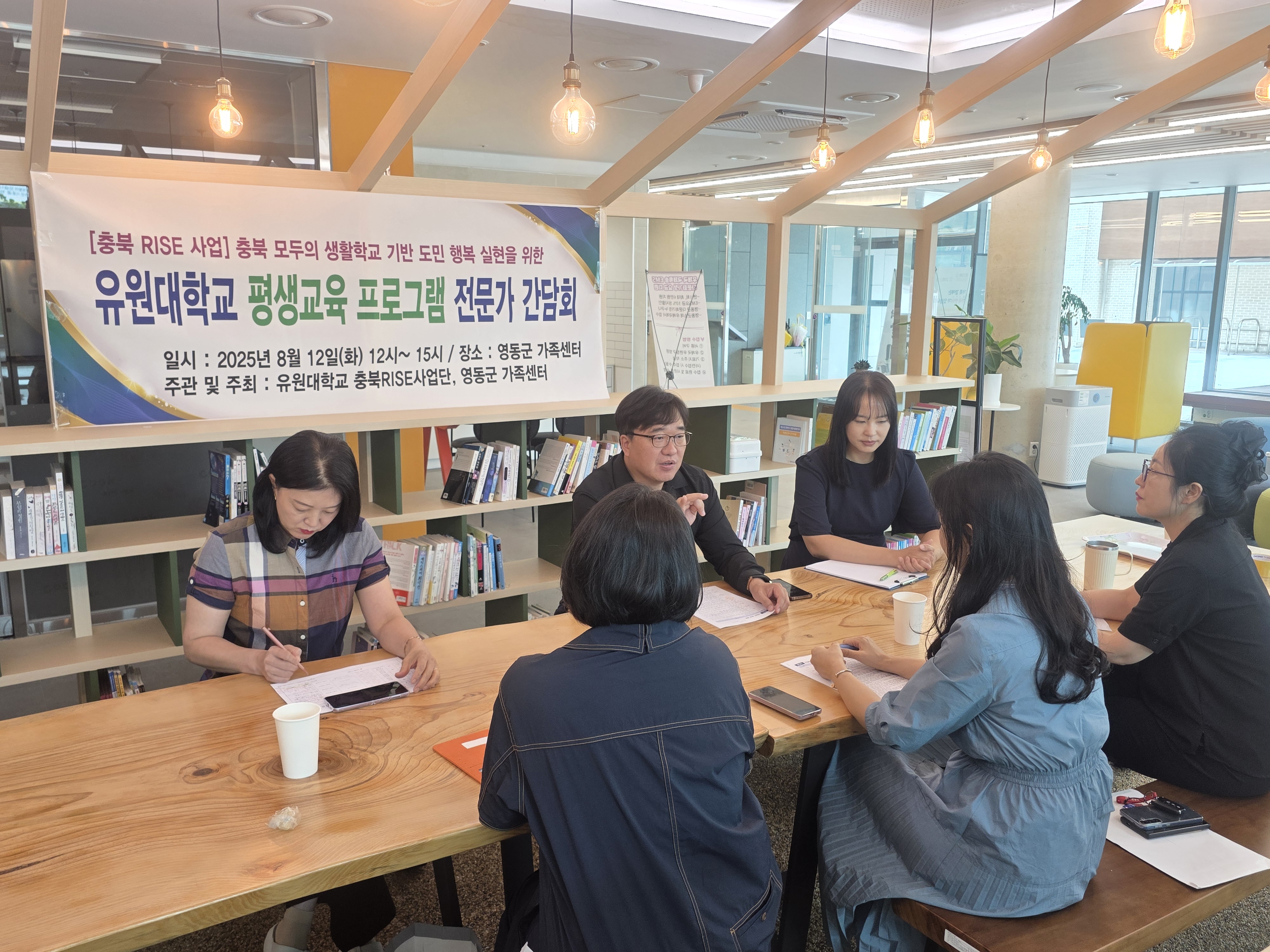 유원대학교, 충북RISE사업단 평생교육 전문가 간담회 개최