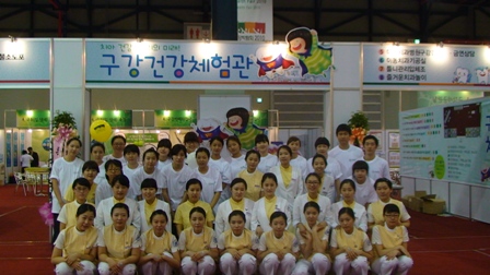 2010.05.08 구강건강박람회