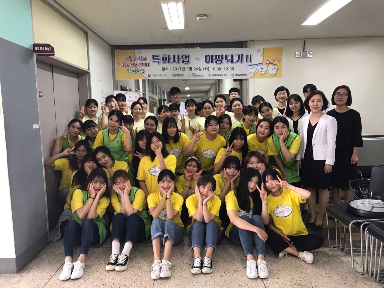 어린이구강보건교육-이짱되기