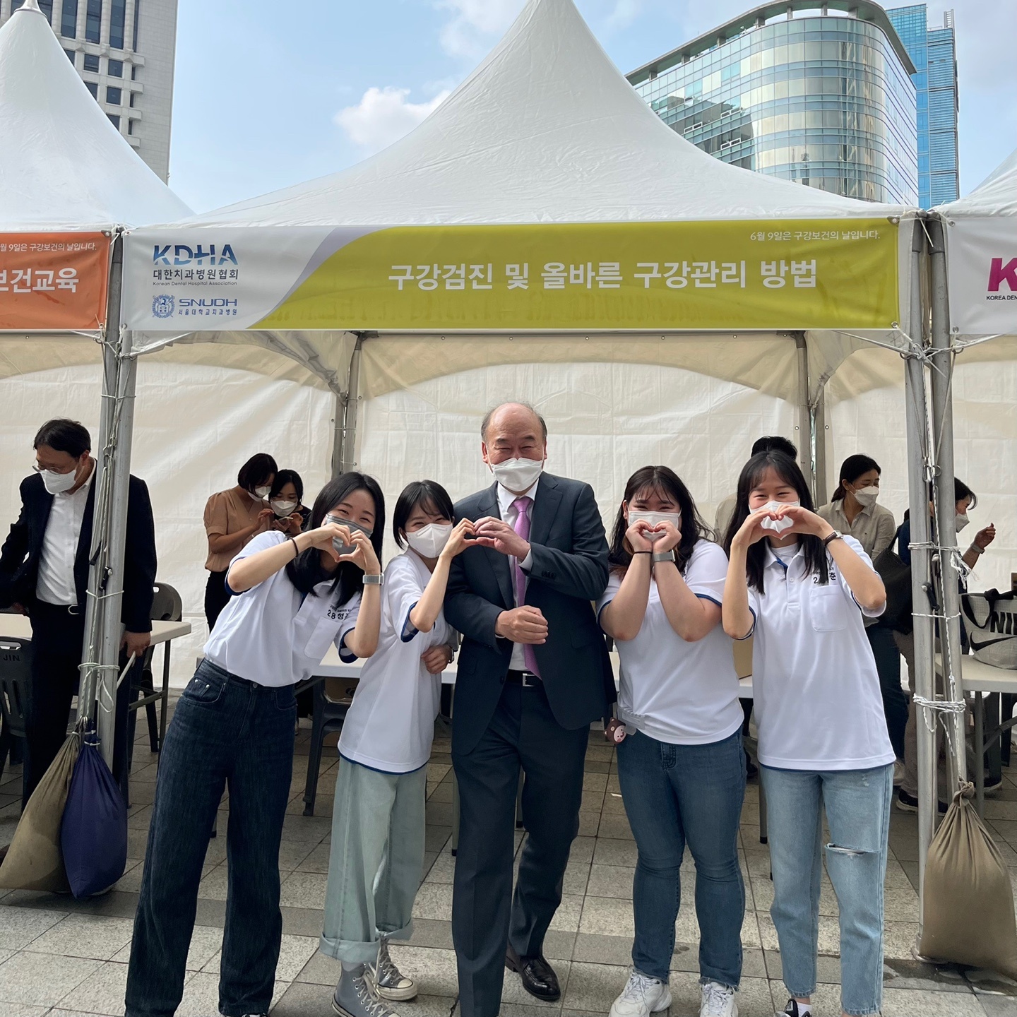 제77회 구강보건의 날 건강증진개발원 주관 구간건강 서포터즈 참여