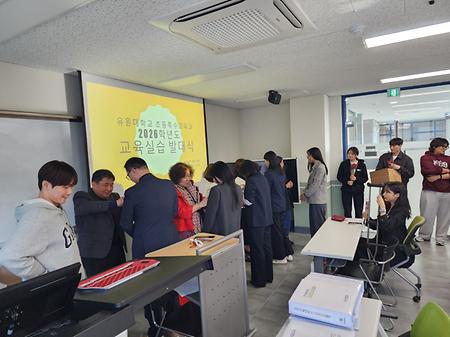 2026학년도 1학기 초등특수교육과 학교현장실습 사전교육 및 교육실습 출범식
