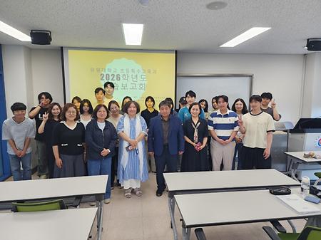 2026학년도 1학기 초등특수교육과 학교현장실습 보고회