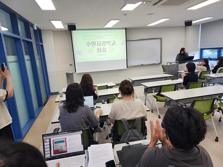2026학년도 1학기 초등특수교육과 학교현장실습 보고회